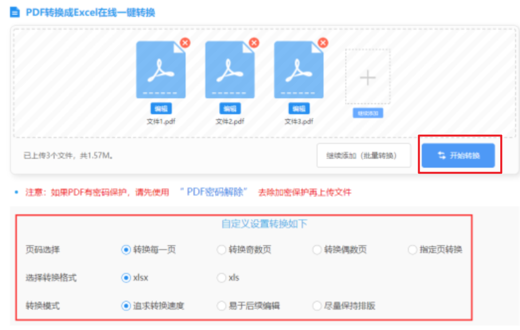 顶盛官网网址入口网址入口使用讲解 - 开始转换